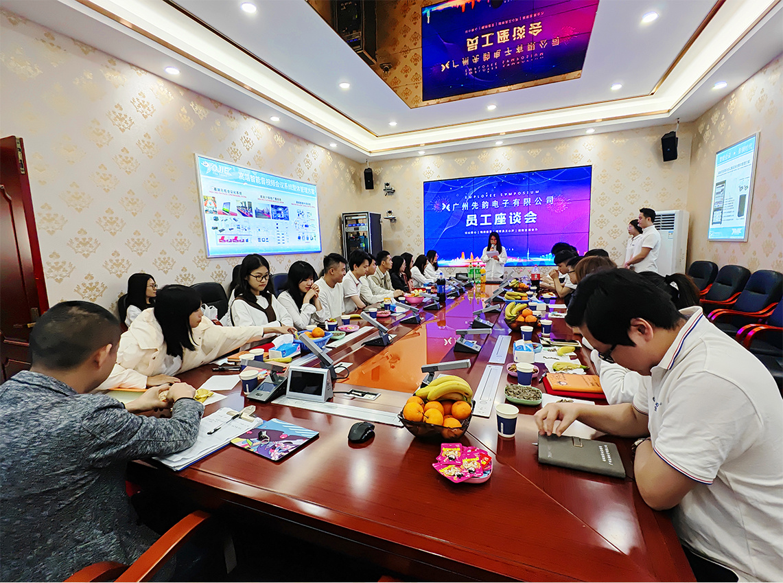 2023年第一期总结盛典之“员工座谈会”