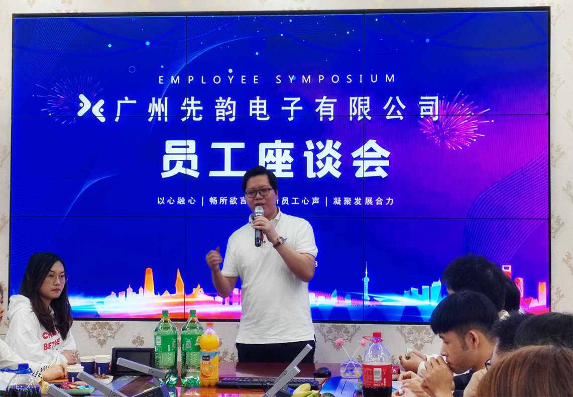 2023年第一期总结盛典之“员工座谈会” 2023年第一期总结盛典之“员工座谈会”