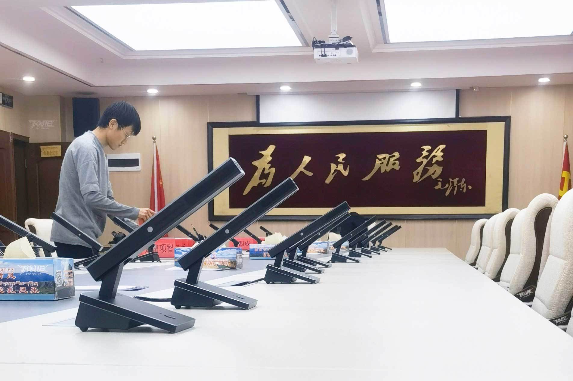 青海省尖扎县委常委会议室