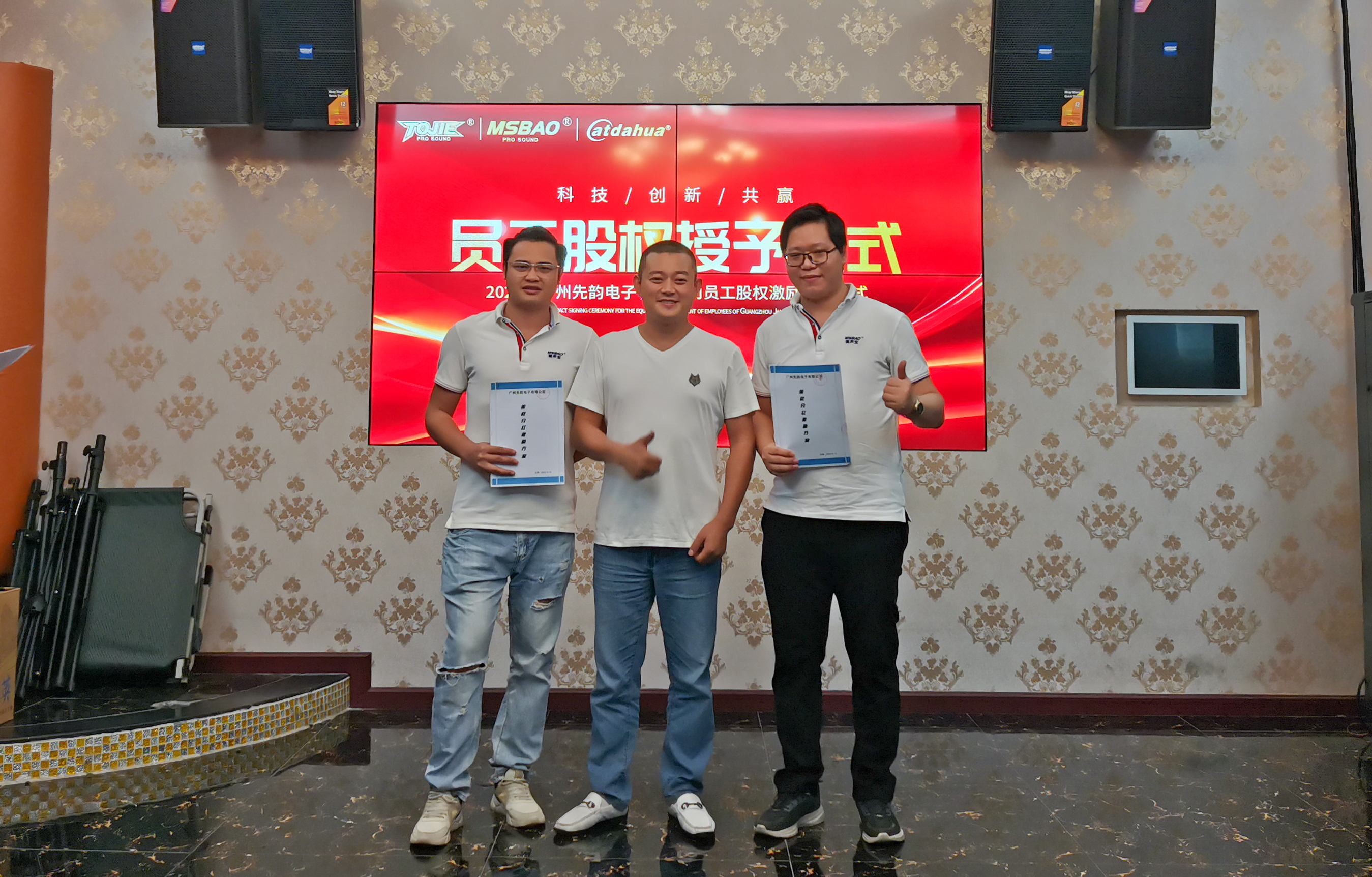 金年会金字招牌在线入口举行“股权授予仪式”
