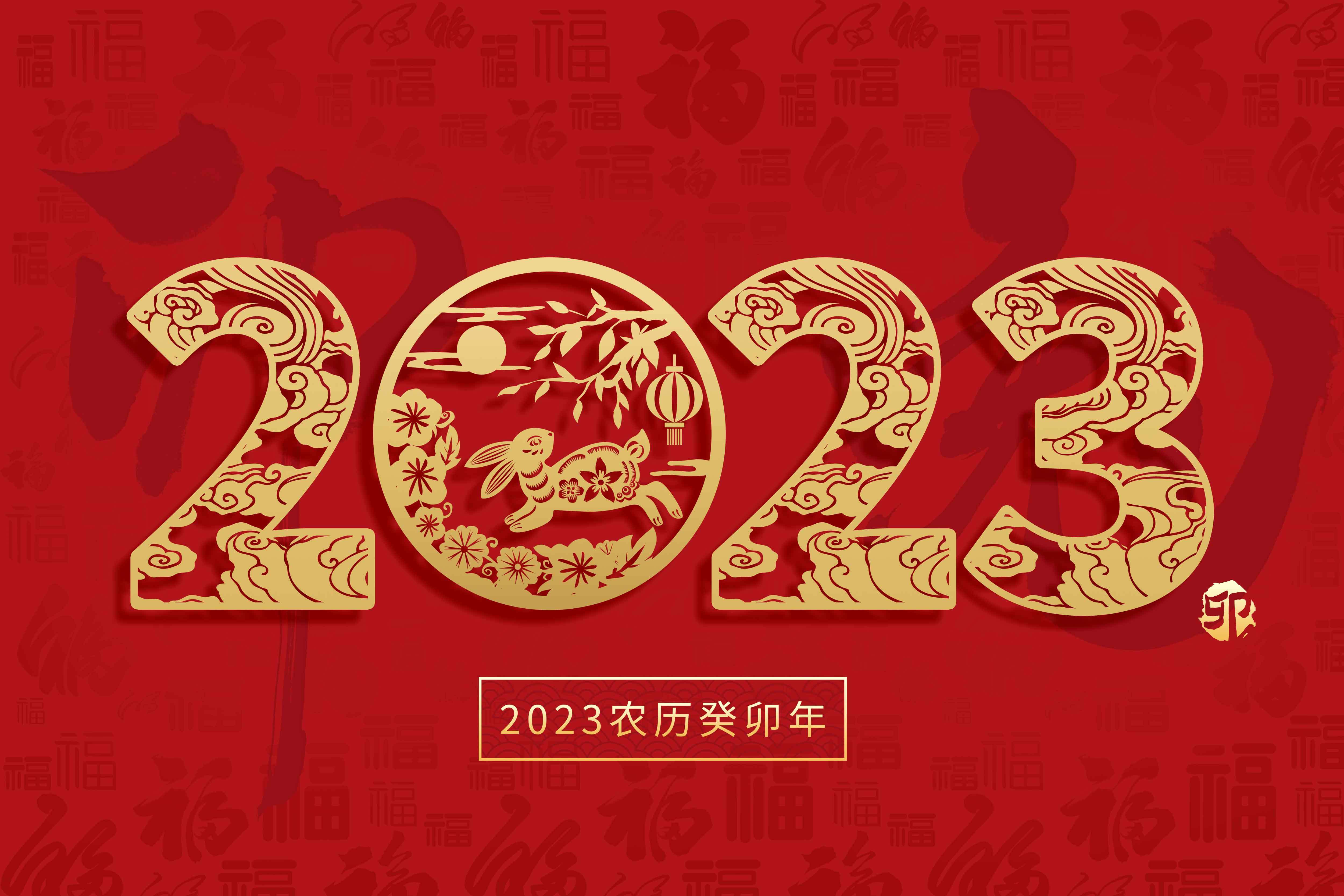 恭贺新春,生意兴隆 恭贺新春,生意兴隆