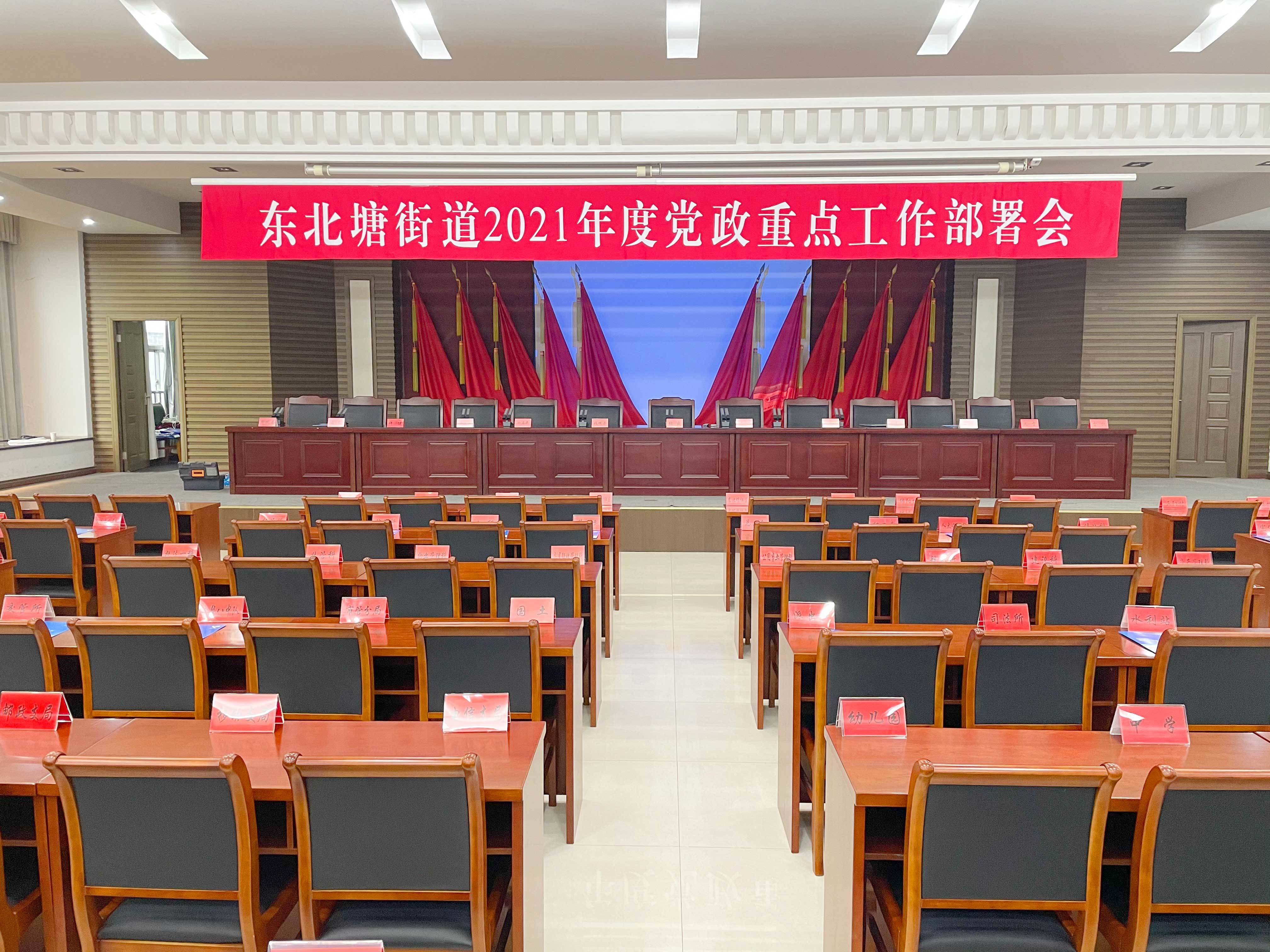 江苏无锡某单位会议室